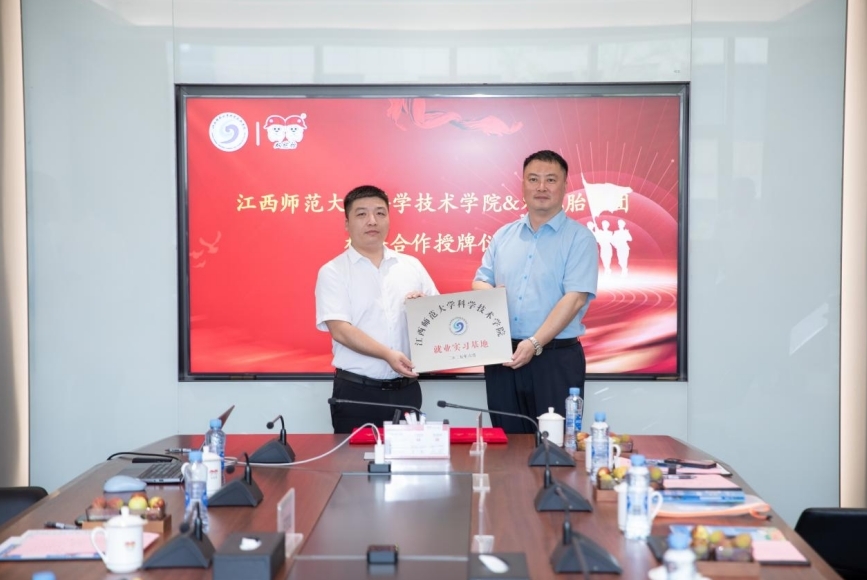 江西师大科技学院、双胞胎（集团）股份有限公司校企合作签约仪式举行