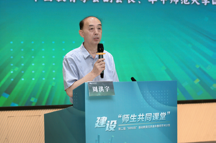 周洪宇致辞