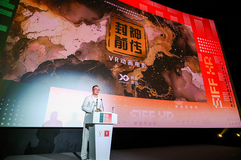 《封神前传：一个女将军的殷商盛世》现场推介