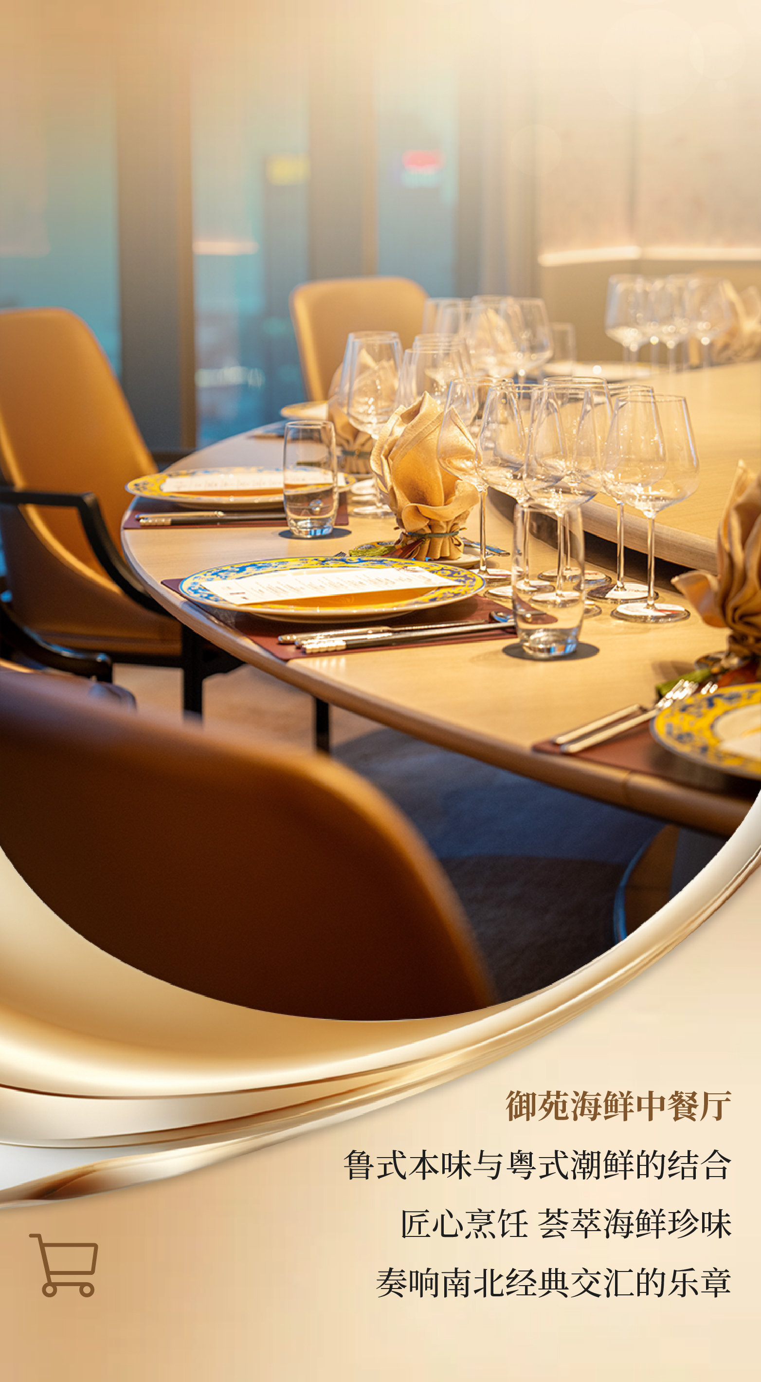 青岛美高梅酒店| 相伴两载「梅」好共鉴