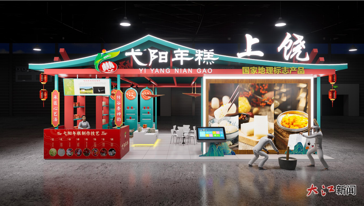 弋陽(yáng)年糕館