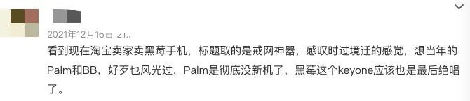 10年前的黑莓手机杀回来了 只要2100元