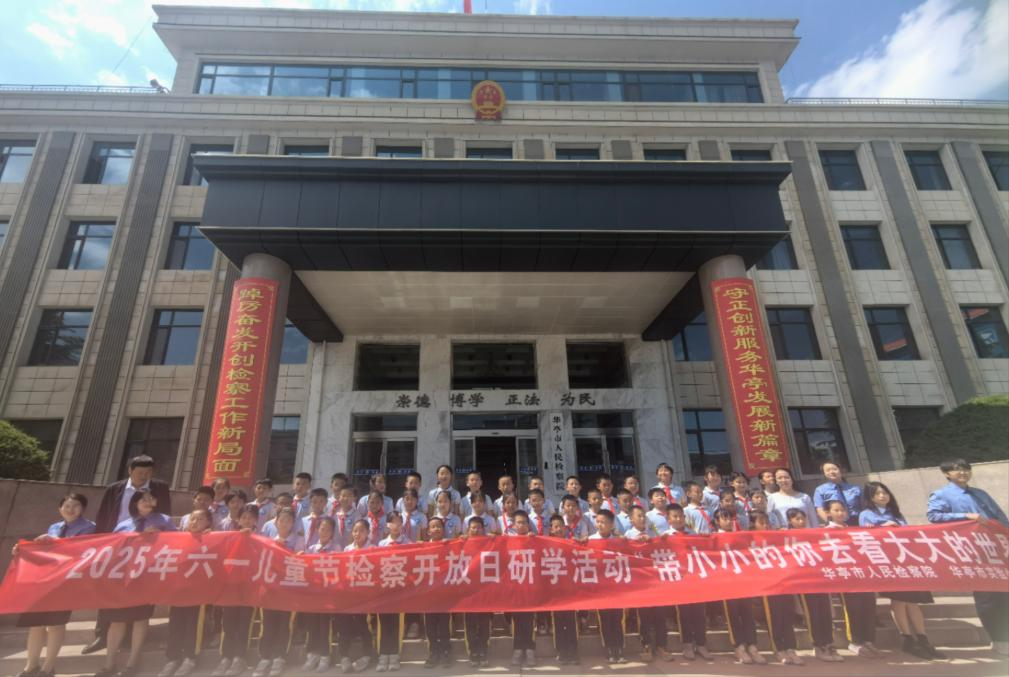 VR学法角色扮演　华亭萌娃法治课收获满满