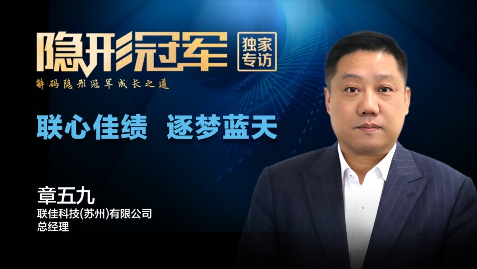 苏州联佳：好风凭借力，长三角民营企业如何助力国产大飞机圆梦九霄（上）