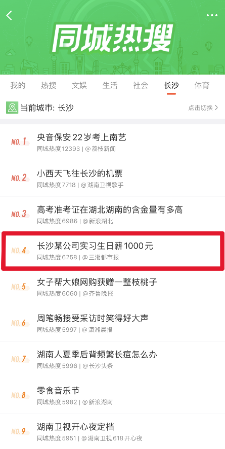 “湘”当有才!万兴科技2026届校招百万年薪、千元实习日薪火出圈