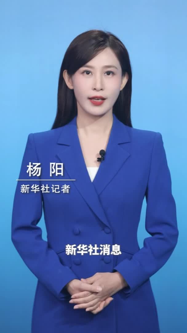 新华社消息｜《中国将南海打造成和平、友谊、合作之海的实践》智库报告发布