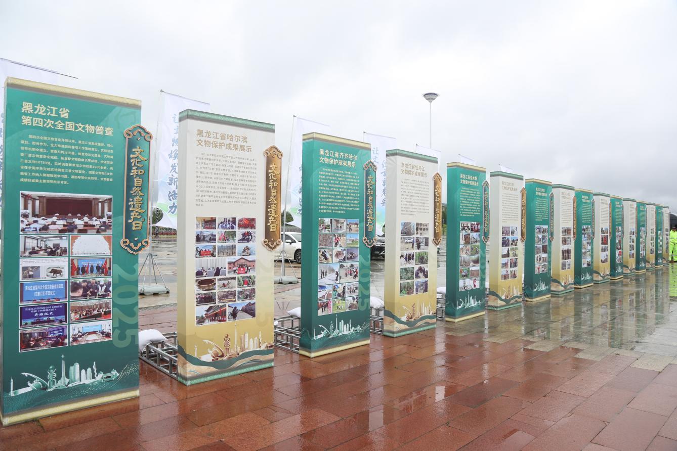 第四次全国文物普查阶段性成果展