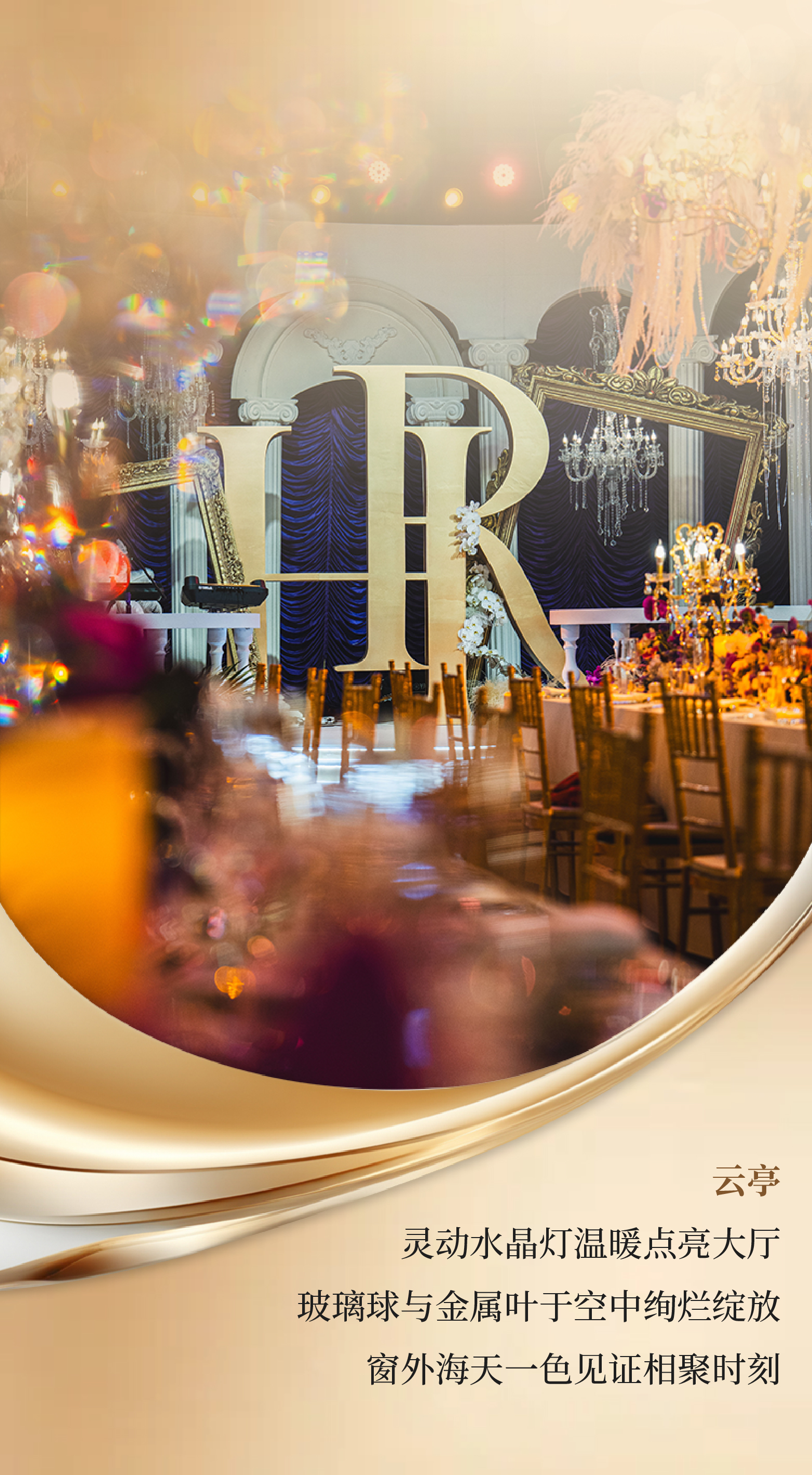 青岛美高梅酒店| 相伴两载「梅」好共鉴