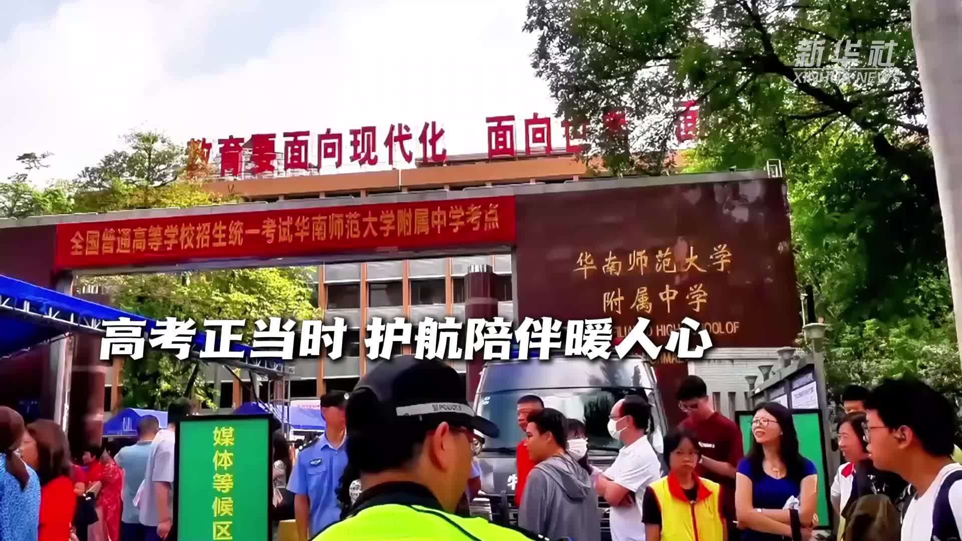 高考正当时 护航陪伴暖人心