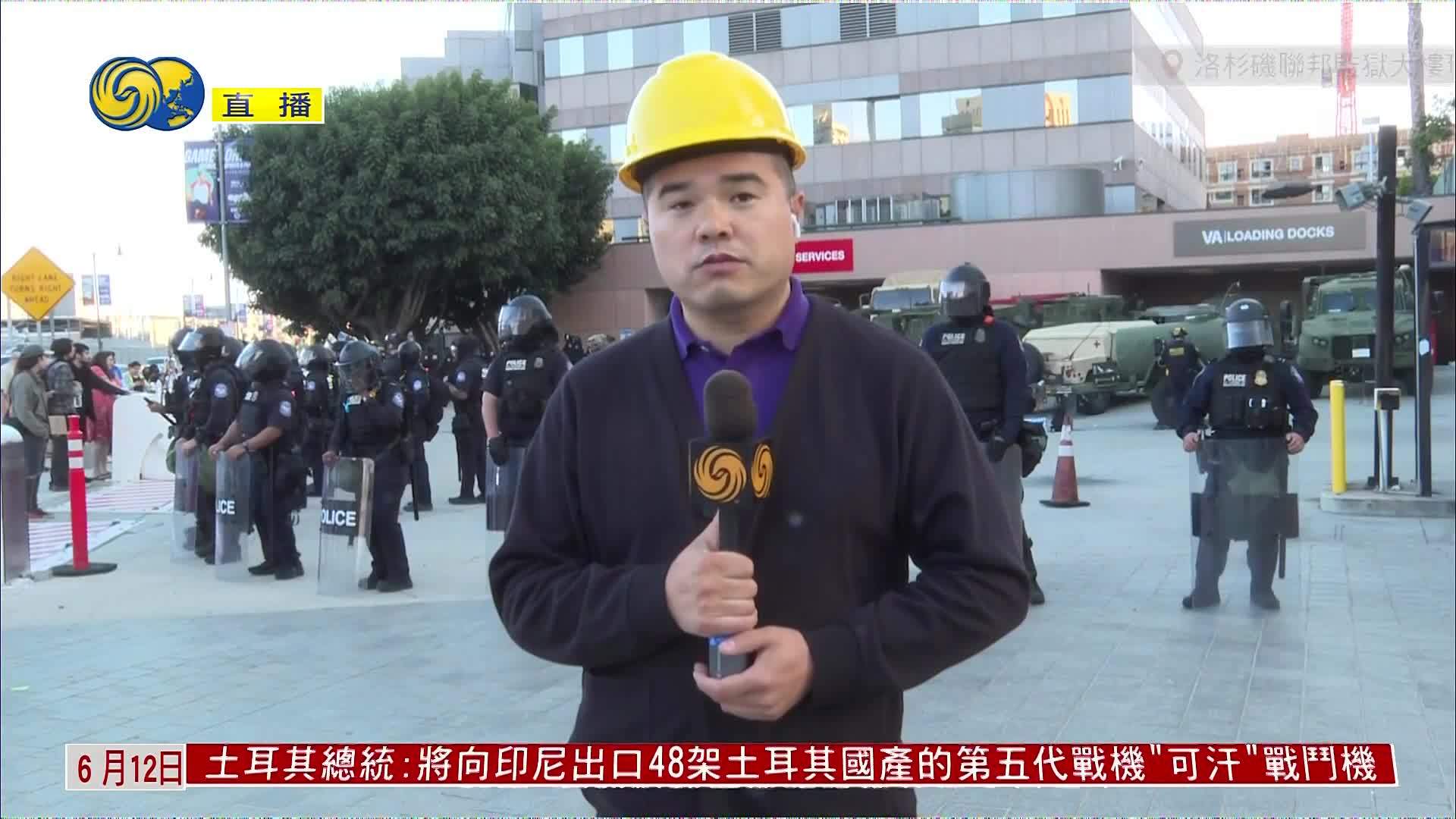记者连线｜洛杉矶市中心逾两百人10日晚被捕