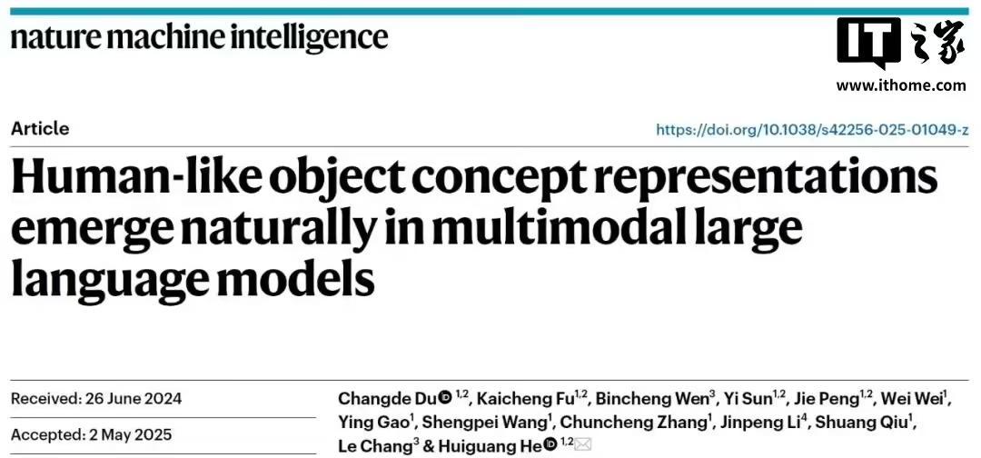 中国科学院科学家首次证实:大语言模型能像人类一样“理解”事物