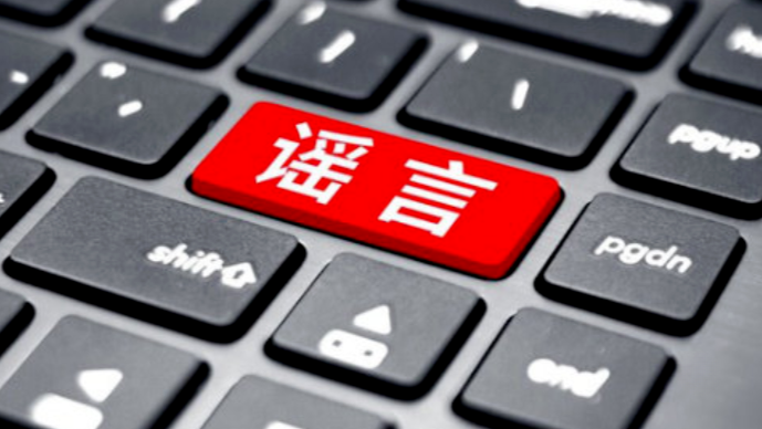 官方辟谣高考生作弊家长用钱摆平：假的，确认摆拍！