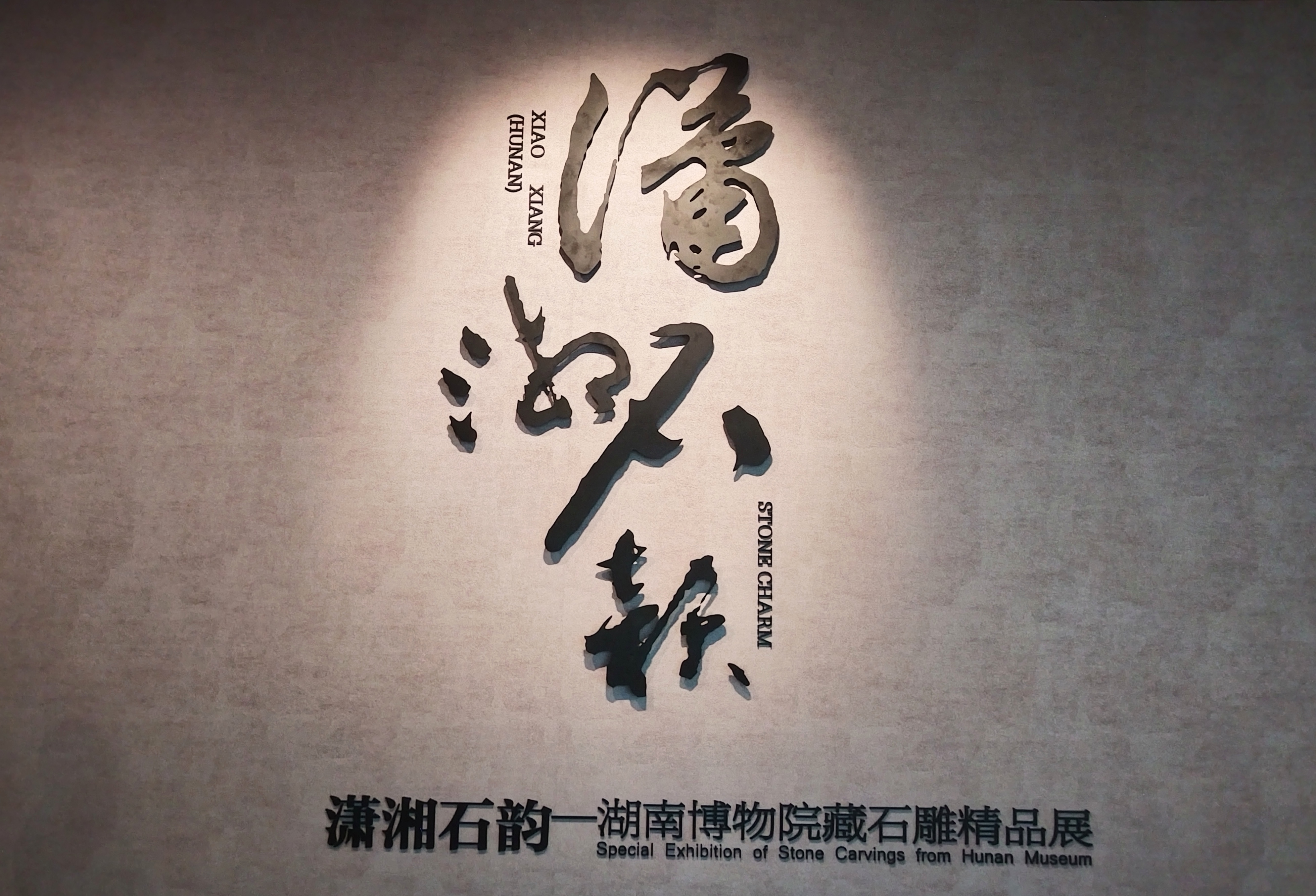 三展齐开让文物焕发新活力绽放新光彩(图5)