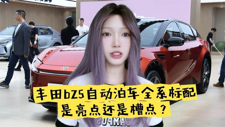 12.98万起，一汽丰田bz5上市，高低配引争议