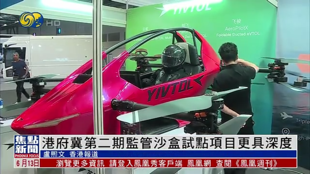 港府冀第二期监管沙盒试点项目更具深度