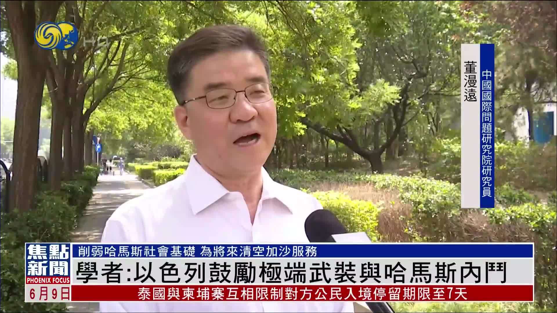 内地学者：以色列鼓励极端武装与哈马斯内斗