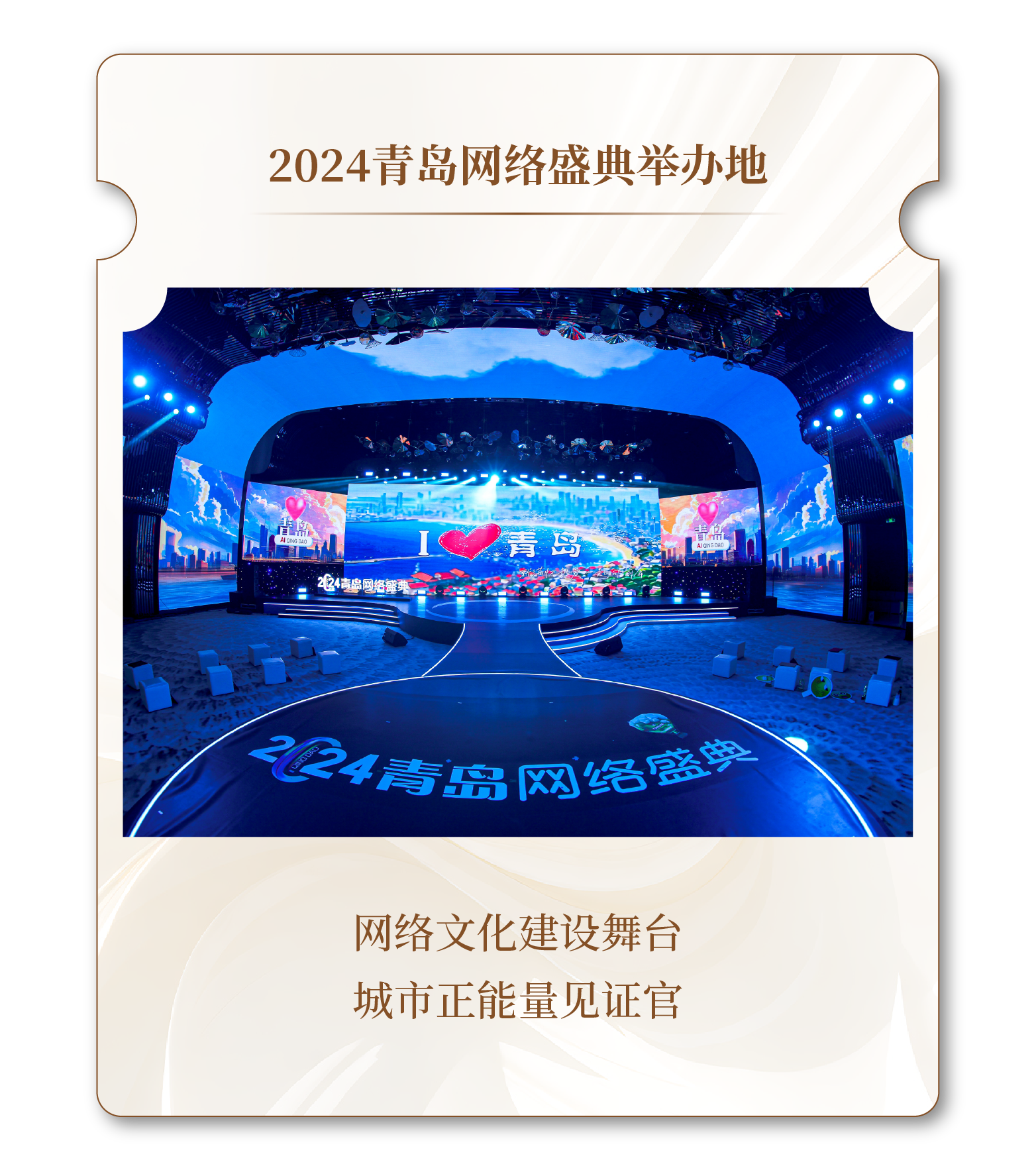 青岛美高梅酒店| 相伴两载「梅」好共鉴