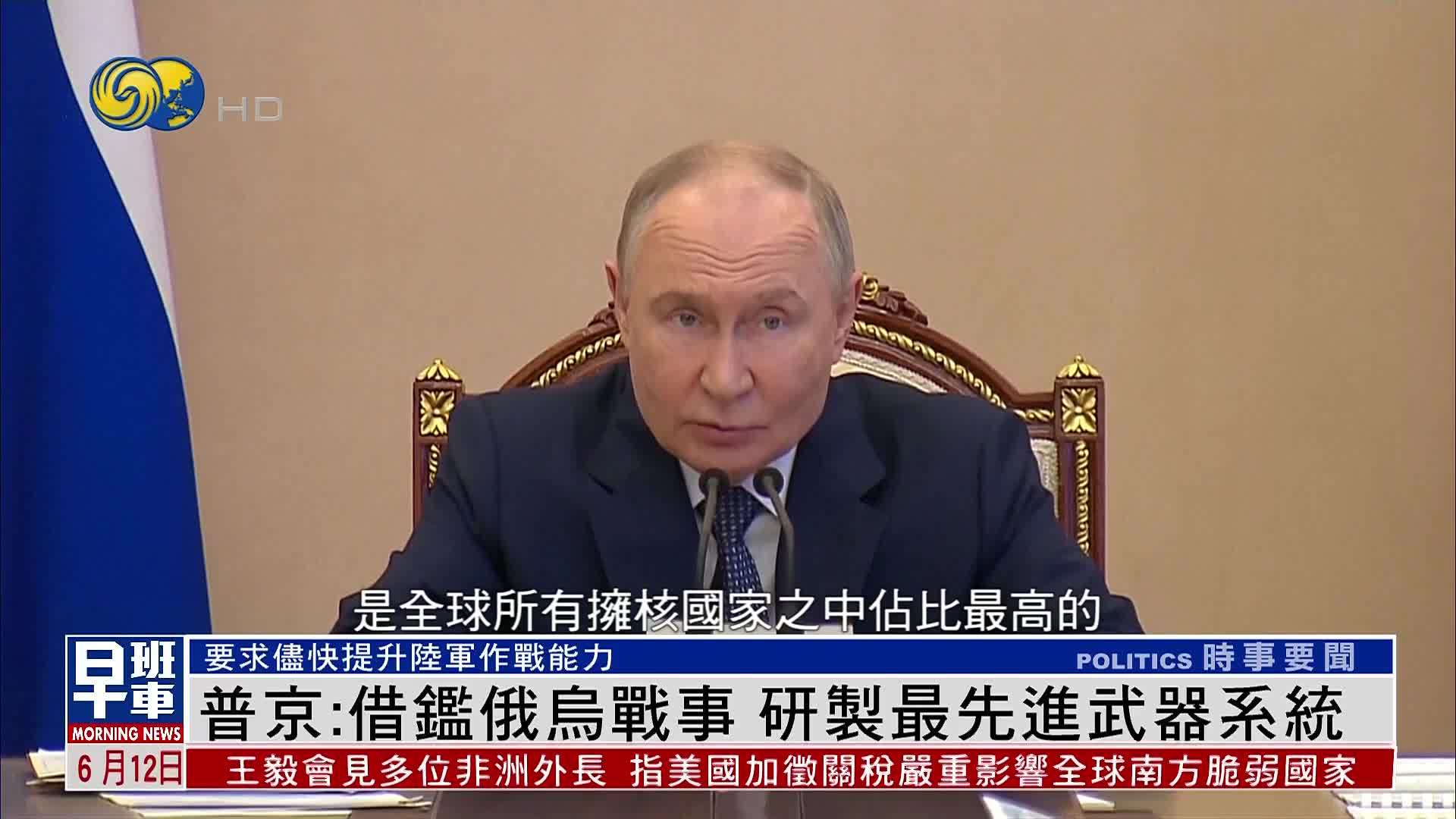 乌克兰总统：须施压 俄油应下调至每桶30美元