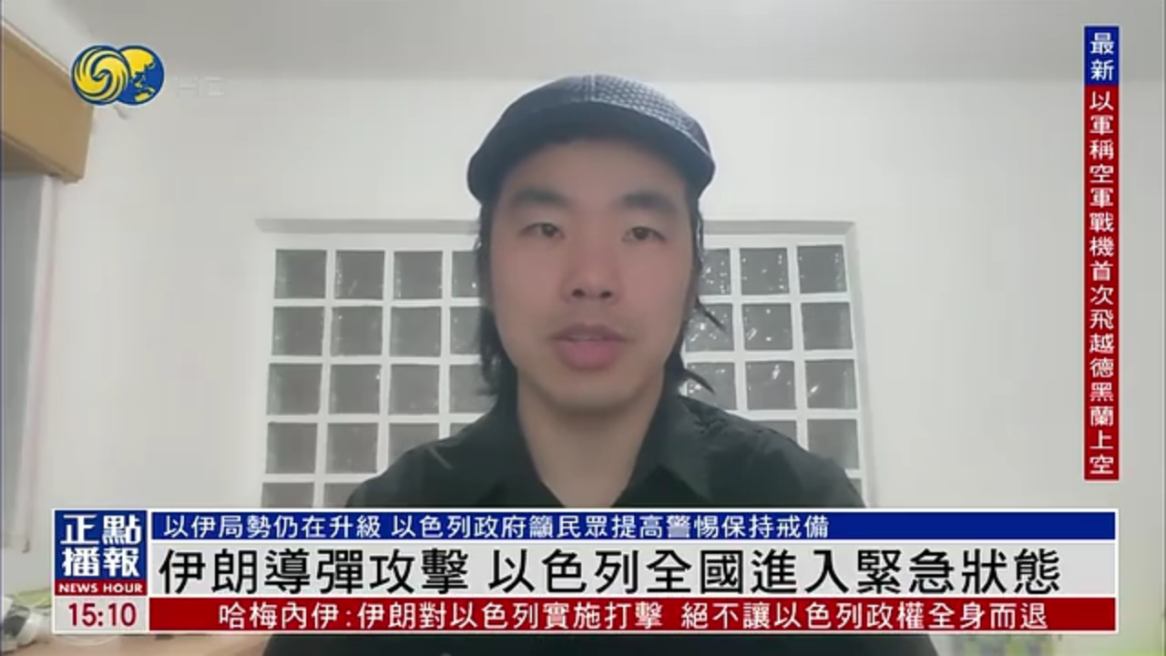 伊朗导弹攻击 以色列全国进入紧急状态