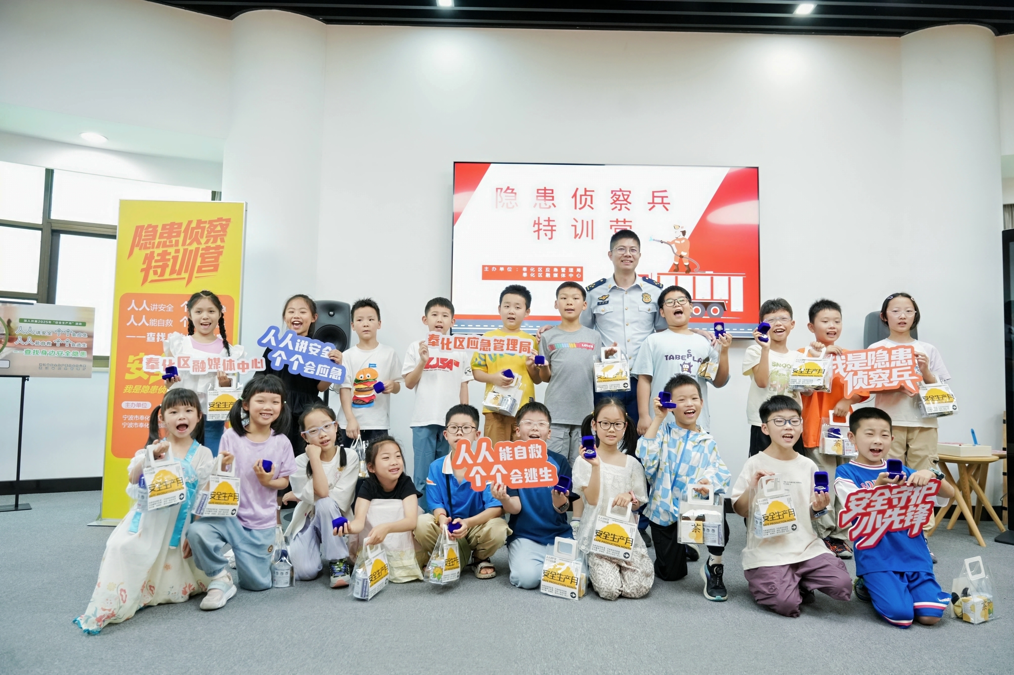 萌娃化身“隐患侦察兵”！奉化这场安全特训超“燃”