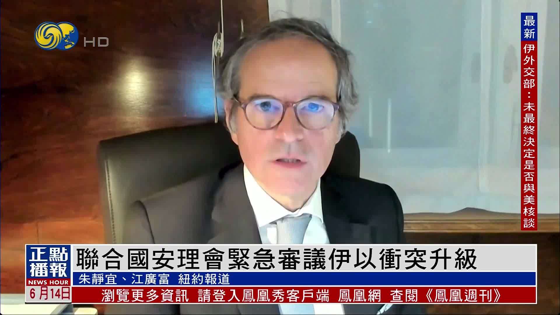 联合国安理会紧急审议伊以冲突升级