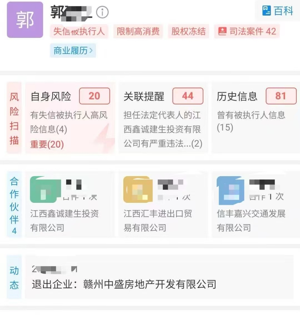 郭某某已被限制高消费