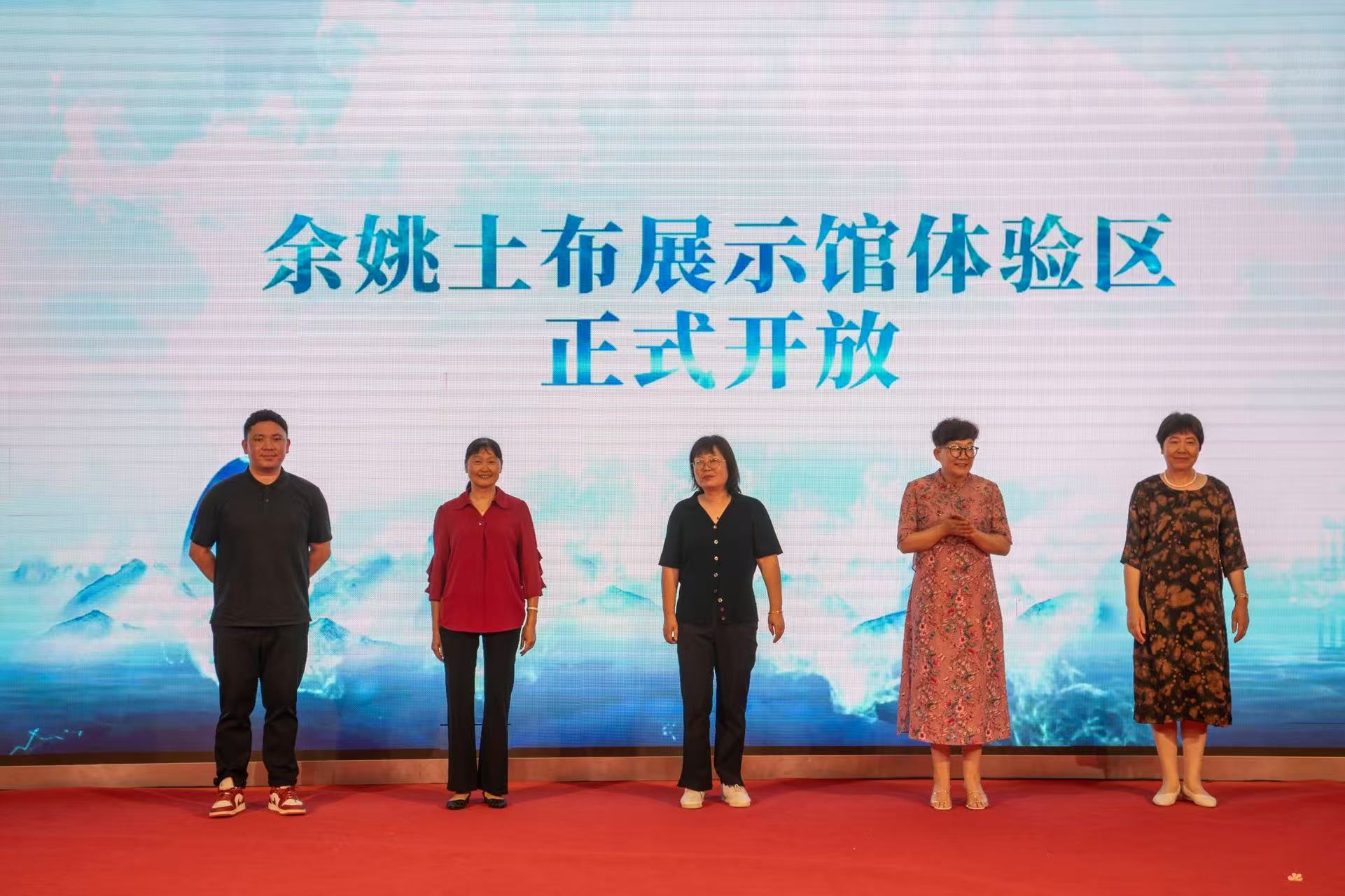 2025年余姚市文化和自然遗产日活动举行