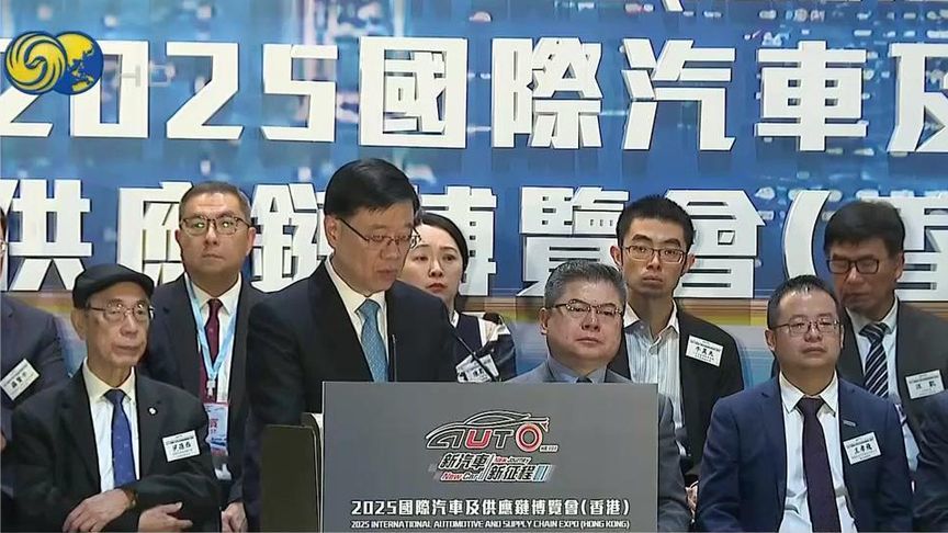 2025香港车博会举行，李家超：发挥独特优势为车企开拓新赛道
