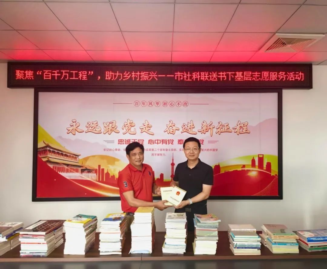 书香润村 文化惠民 | 佛山市社科联到银河社区开展“送书下基层”志愿服务活动