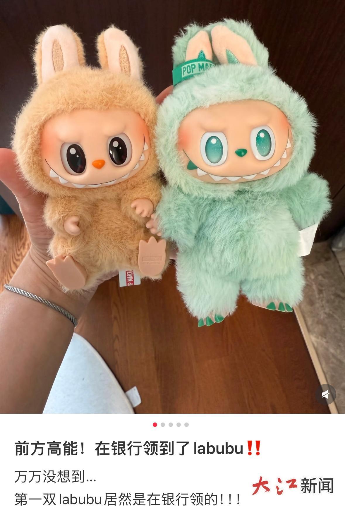 网友分享自己在平安银行存款领到LABUBU