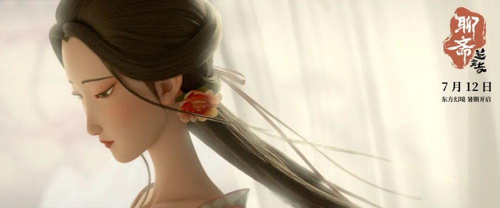 《聊斋:兰若寺》剧照。(片方供图)