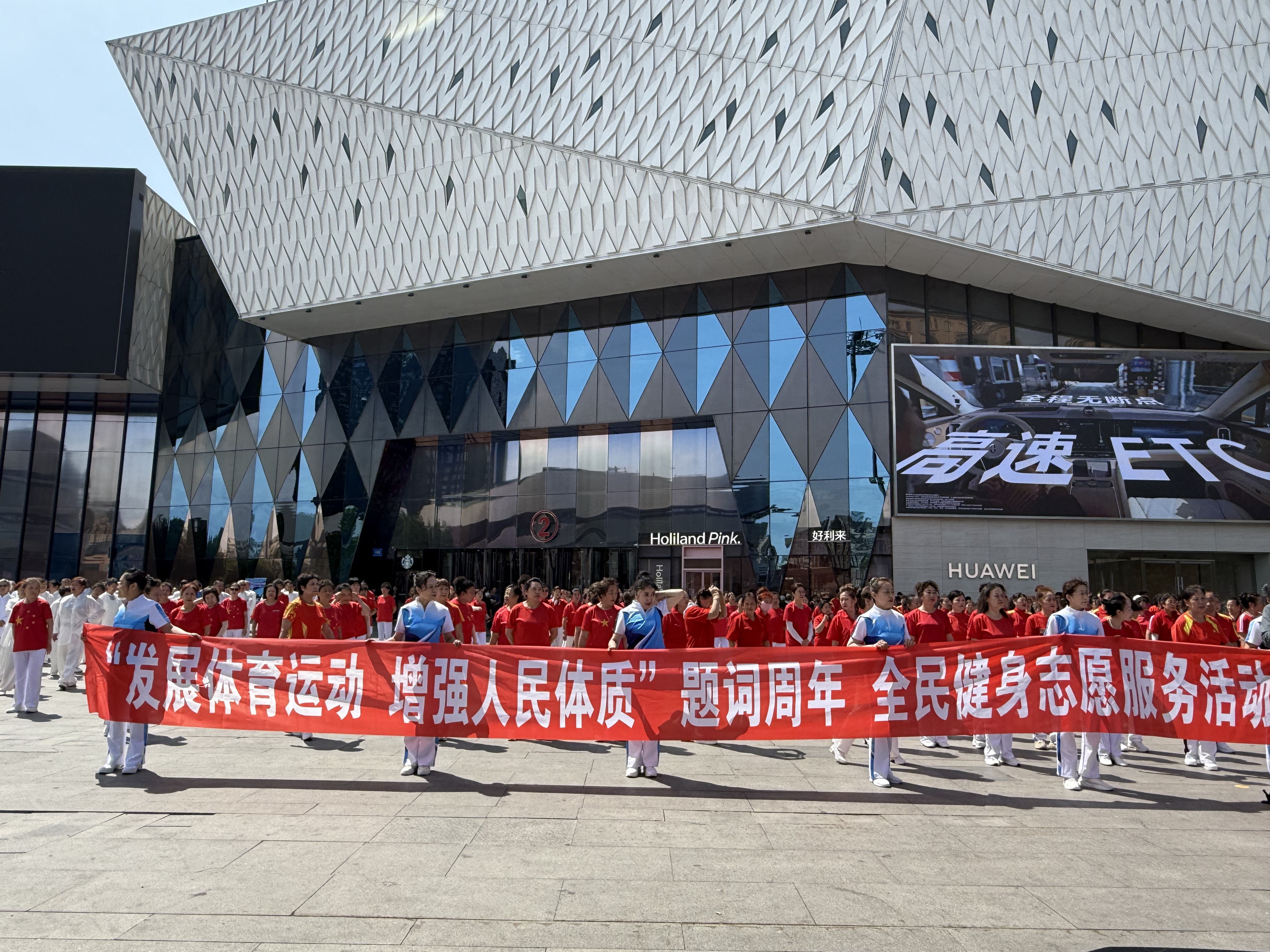 哈尔滨市举办全民健身志愿服务活动  纪念“发展体育运动 增强人民体质”题词73周年