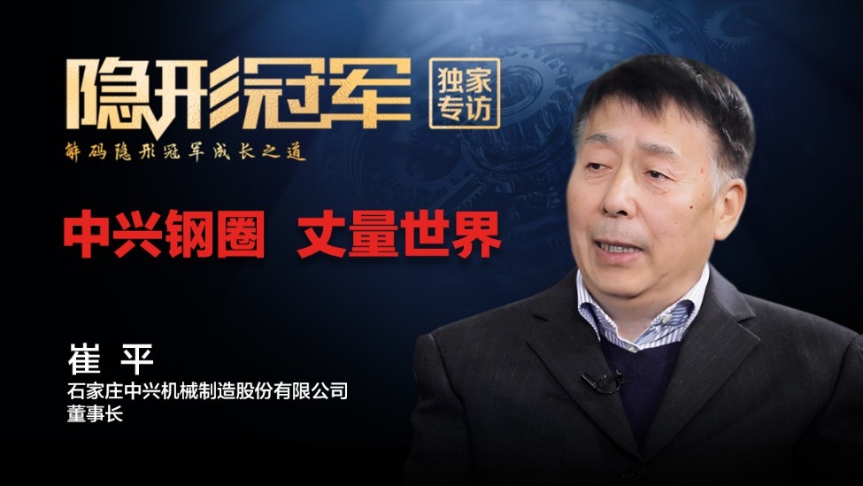 石家庄中兴：千锤百炼，一枚钢圈如何托起万亿粮仓（下）