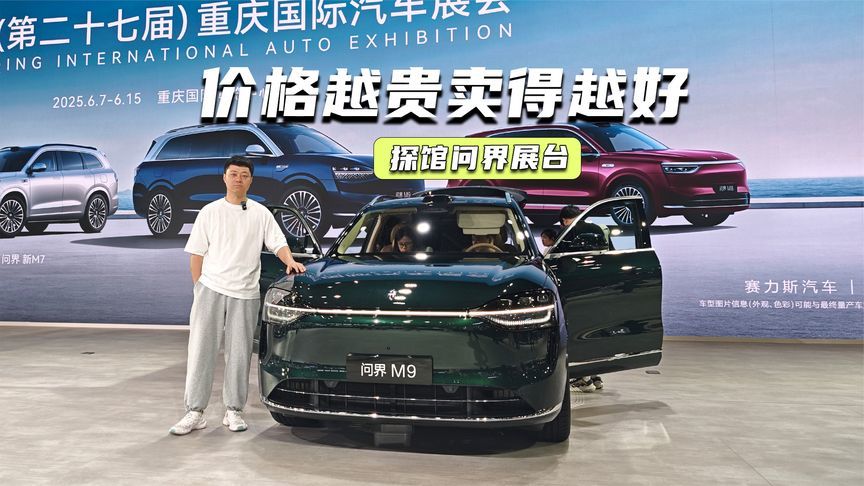 价格越贵卖得越好！问界双旗舰有何销量密码？