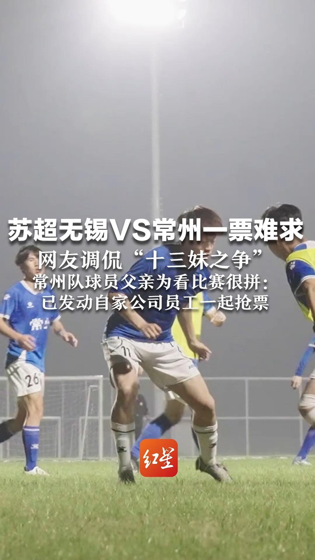 宝博体育- 宝博体育官网- 宝博体育APP下载 BaoBoSports苏超联赛与咸阳文旅交融泰州绿茵场热闹非凡