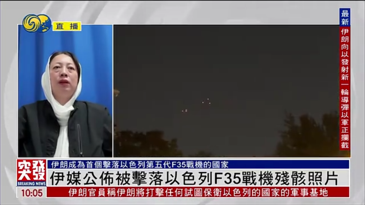 记者连线｜伊媒公布被击落以色列F35战机残骸照片