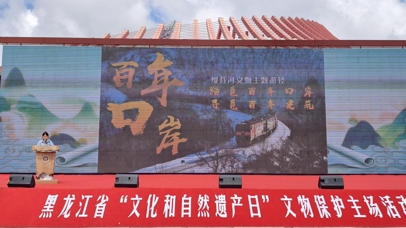 绥芬河市百年口岸文物主题游径推介