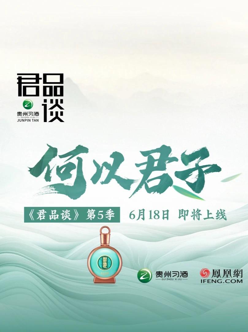 111年前，梁公以君子叩问时代；今日，我们以行动作答。当AI重构世界，快节奏吞噬耐心，那些沉默的坚守者仍在日复一日坚守匠心——不骄不馁，如常行善，守正创新，用克制与坚持丈量生命的厚度。有人于无人处深耕