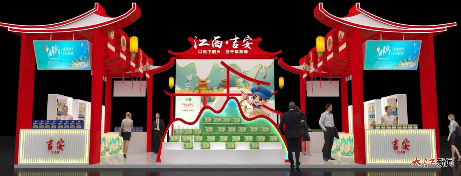 吉安館