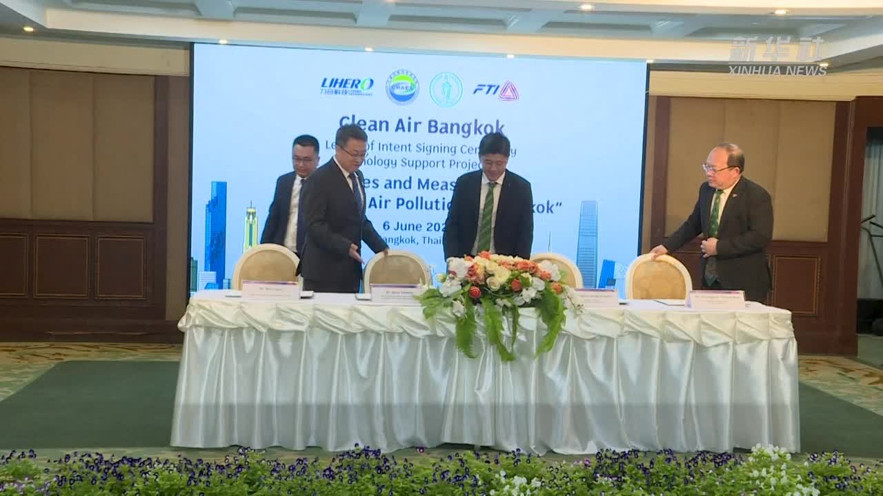 中国助力启动“曼谷清洁空气”项目