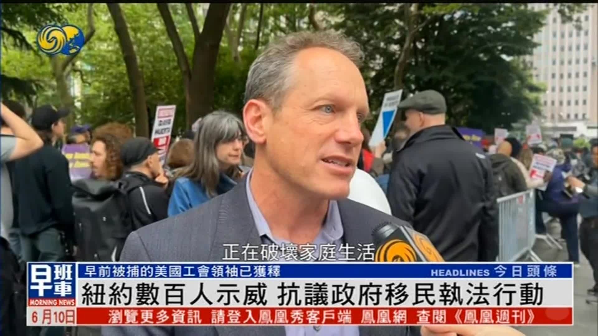 纽约数百人示威，抗议政府移民执法行动