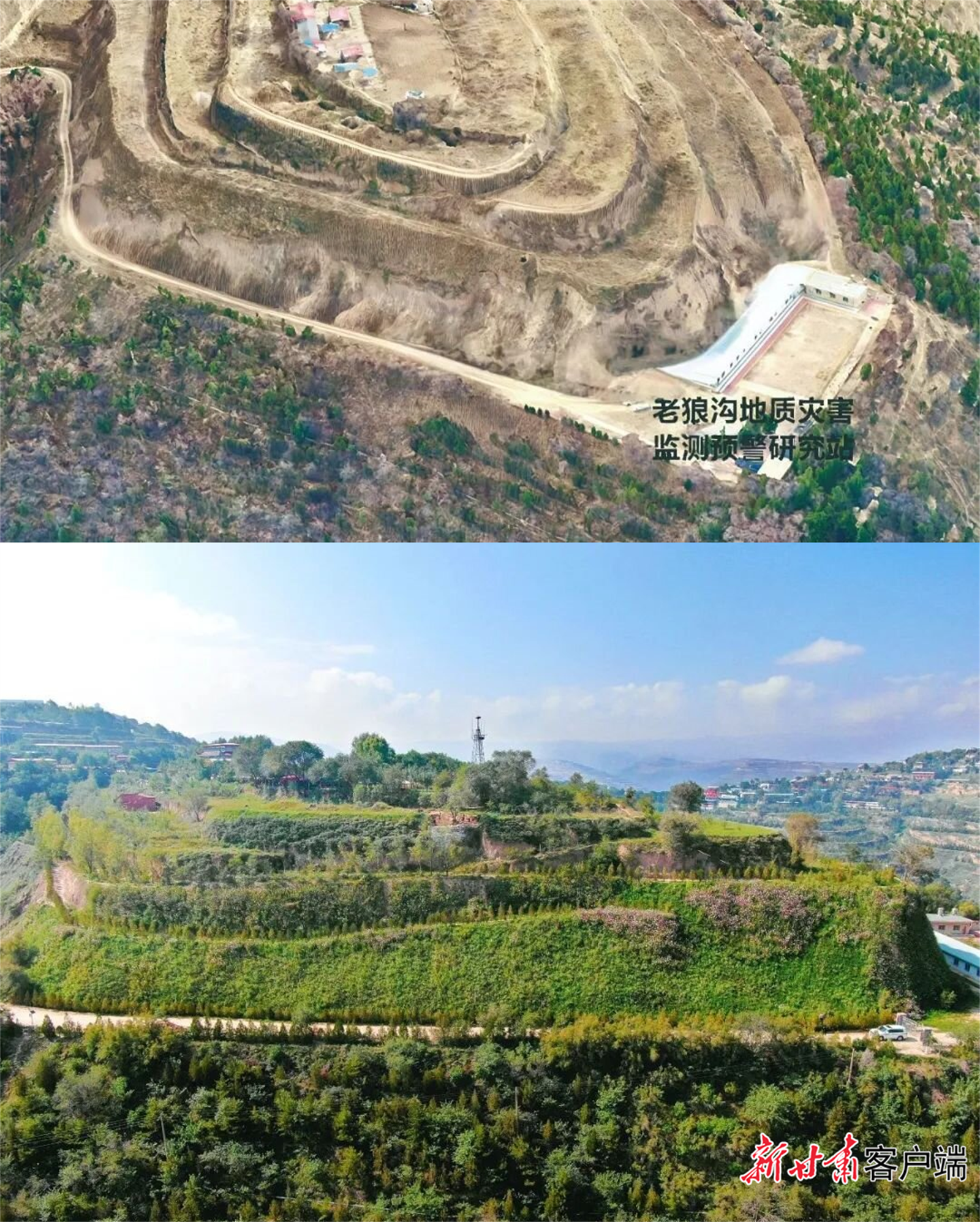 兰州市皋兰山地矿林场黄土边坡生态修复前后对比