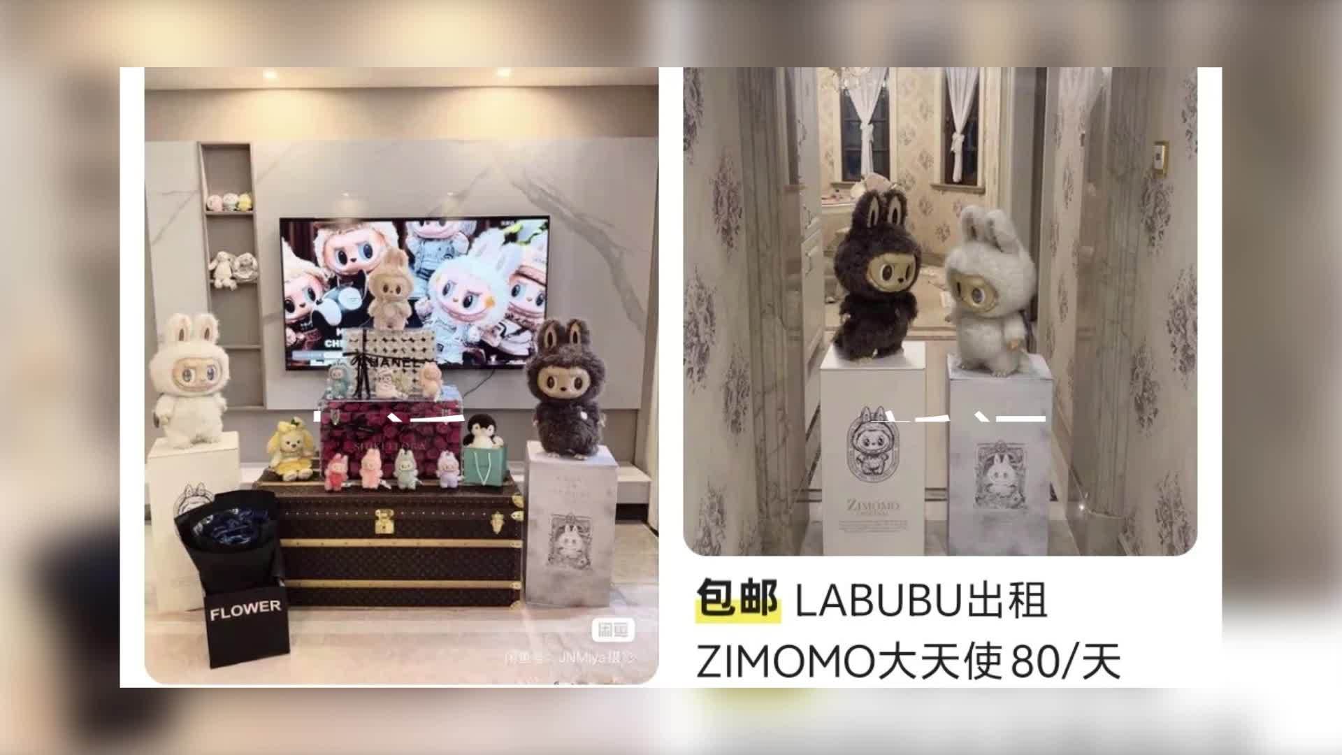 二手平台现出租labubu80元一天，商家：押金1000元，租客多为聚会拍照或发视频