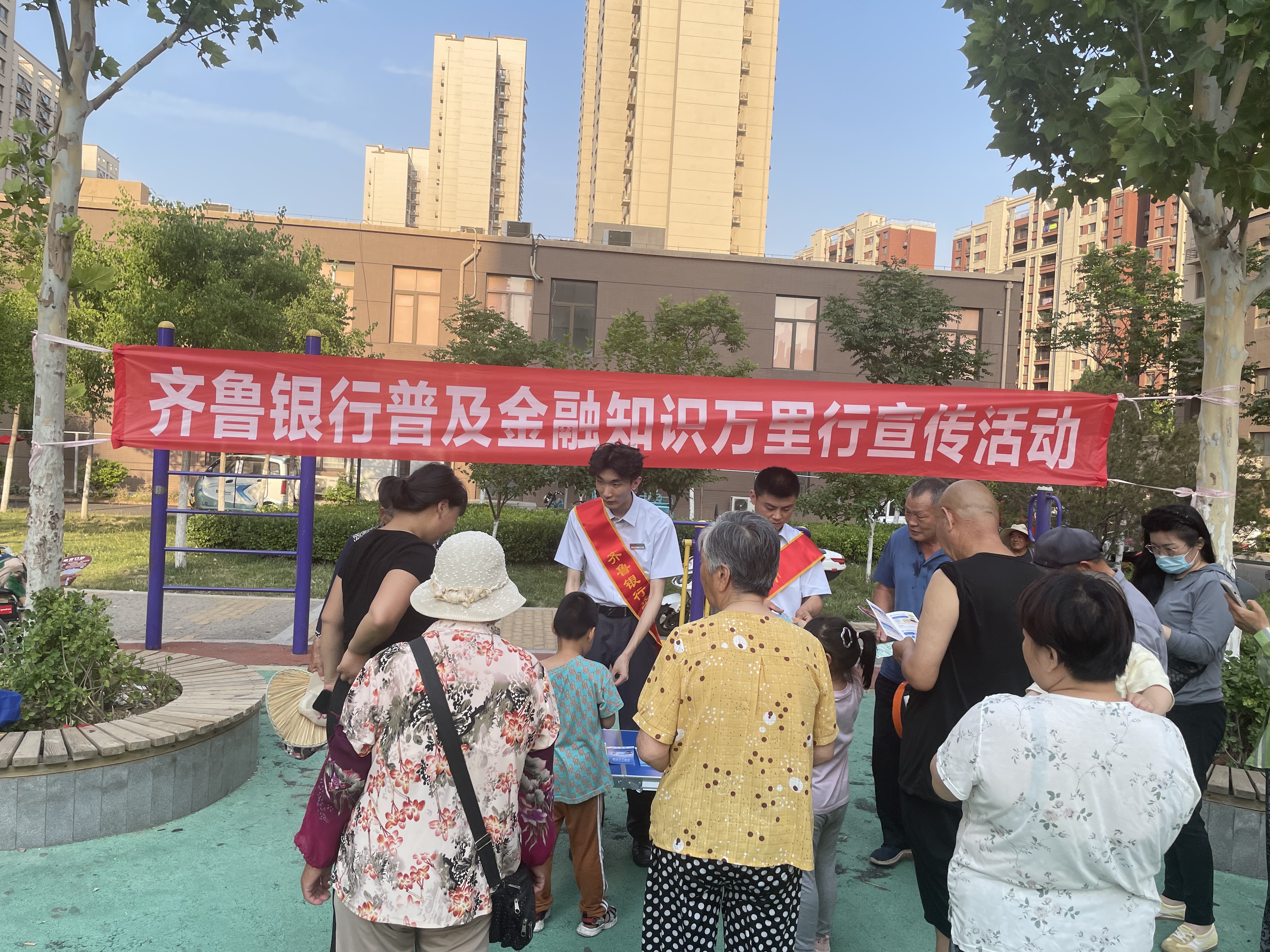 齐鲁银行华山支行“金融知识进社区”活动暖心启幕 筑牢居民“财富安全防线”