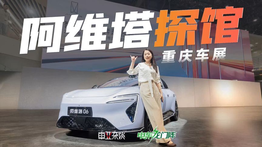 新里程碑，阿维塔累计交付超15万