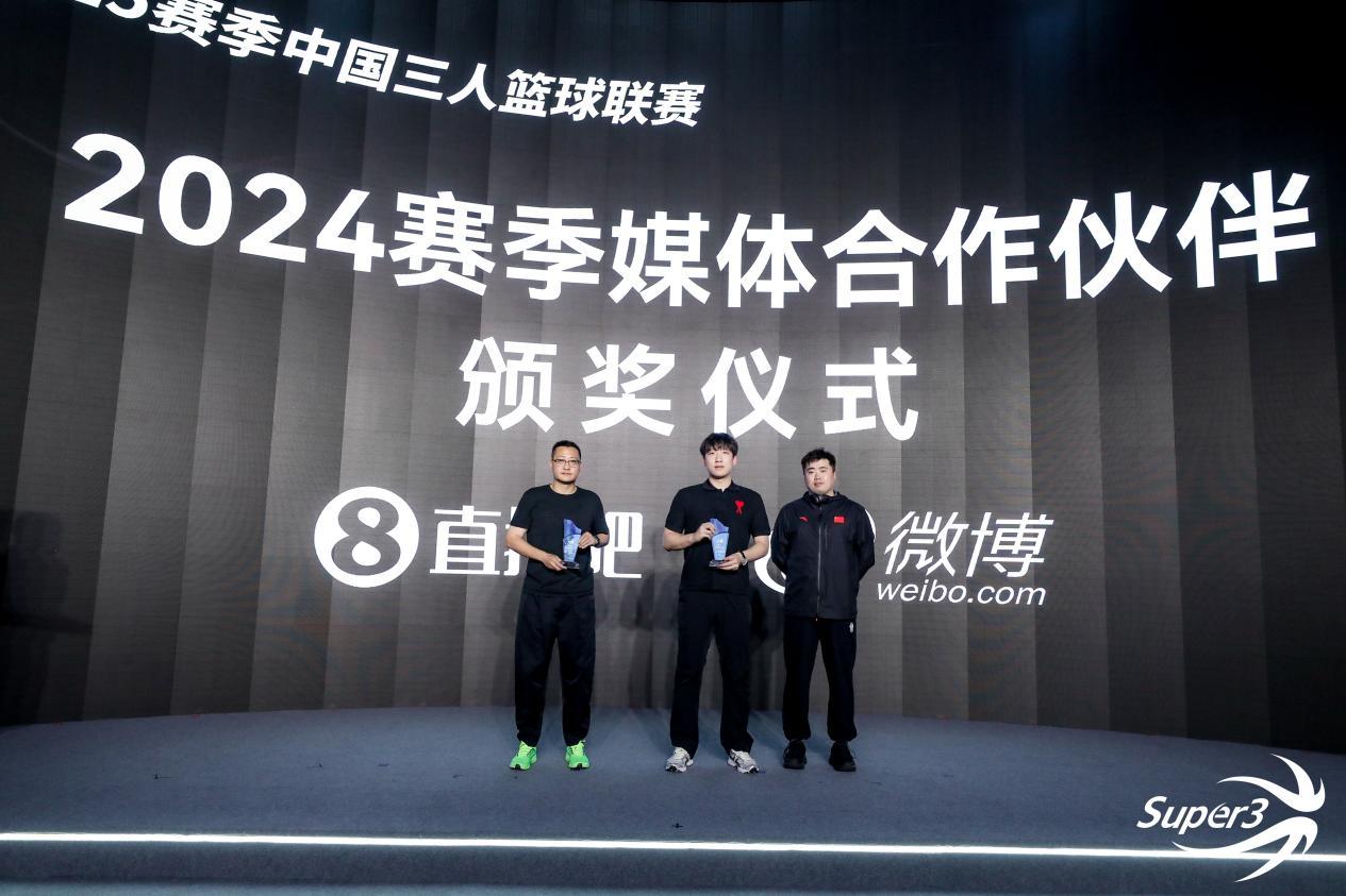 深篮体育（北京）有限公司三人篮球项目部超三联赛项目负责人国洋为官方内容合作伙伴颁奖