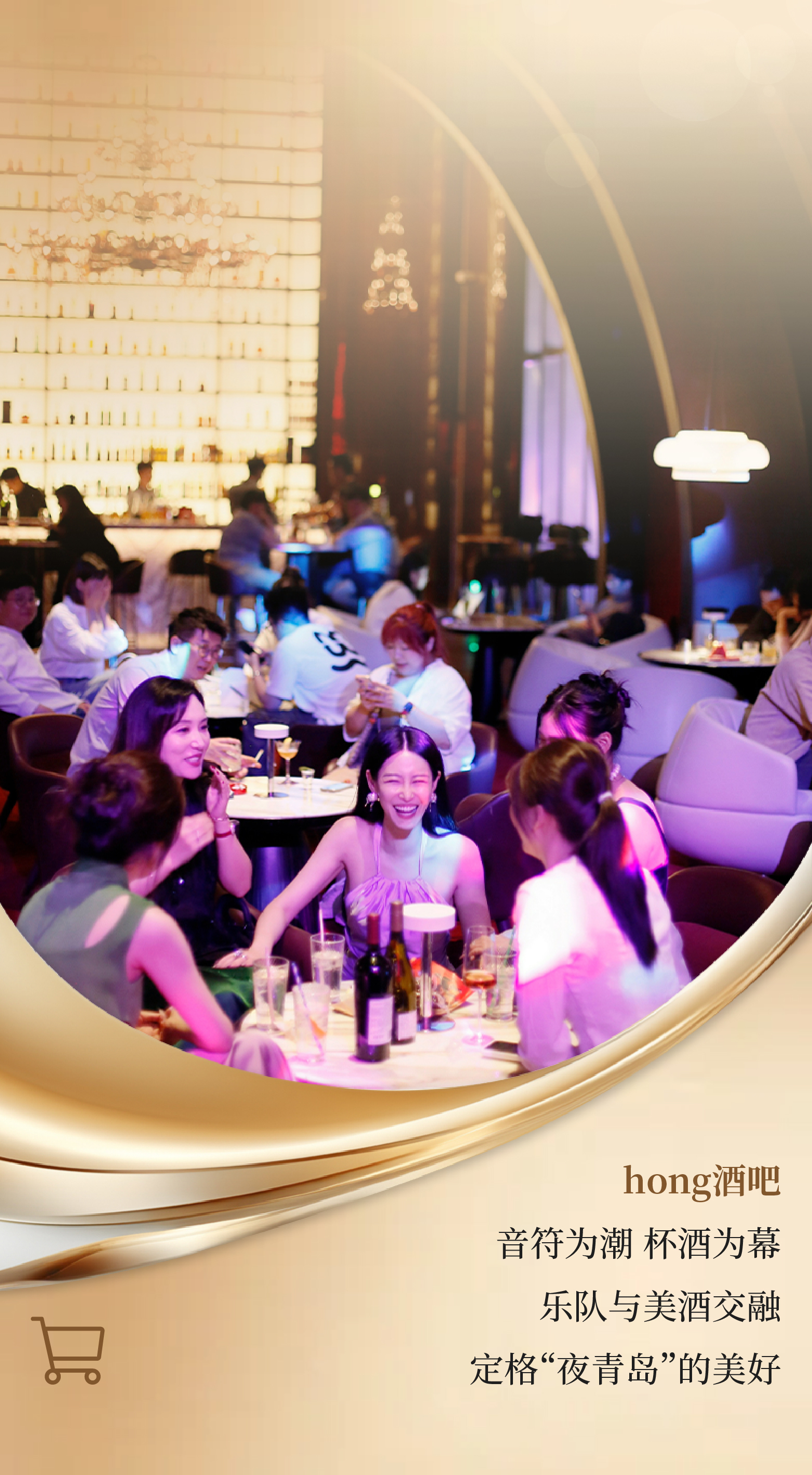 青岛美高梅酒店| 相伴两载「梅」好共鉴