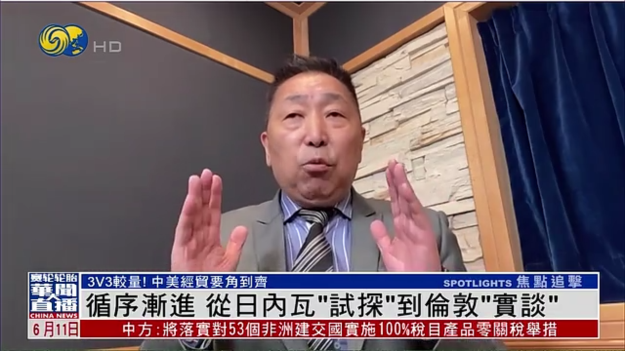 唐湘龙：循序渐进 从日内瓦“试探”到伦敦“实谈”