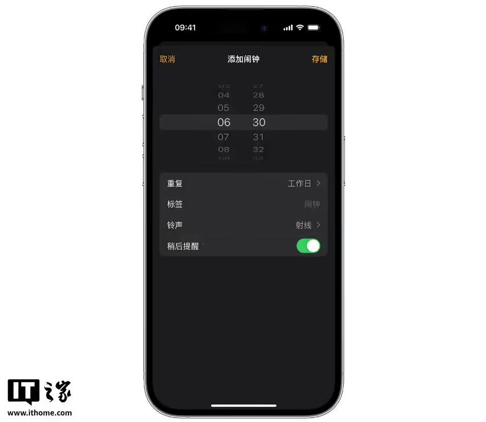 iPhone闹钟终于可以自定义稍后提醒时间,苹果iOS 26支持1到15分钟调节