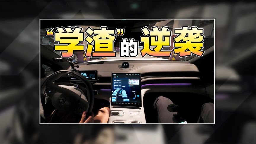 这波 NWM 更新，给蔚来辅助驾驶干到了大气层